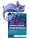 Elsevier Adaptive Quizzing for Understanding Pathophysiology, 6th Edition
